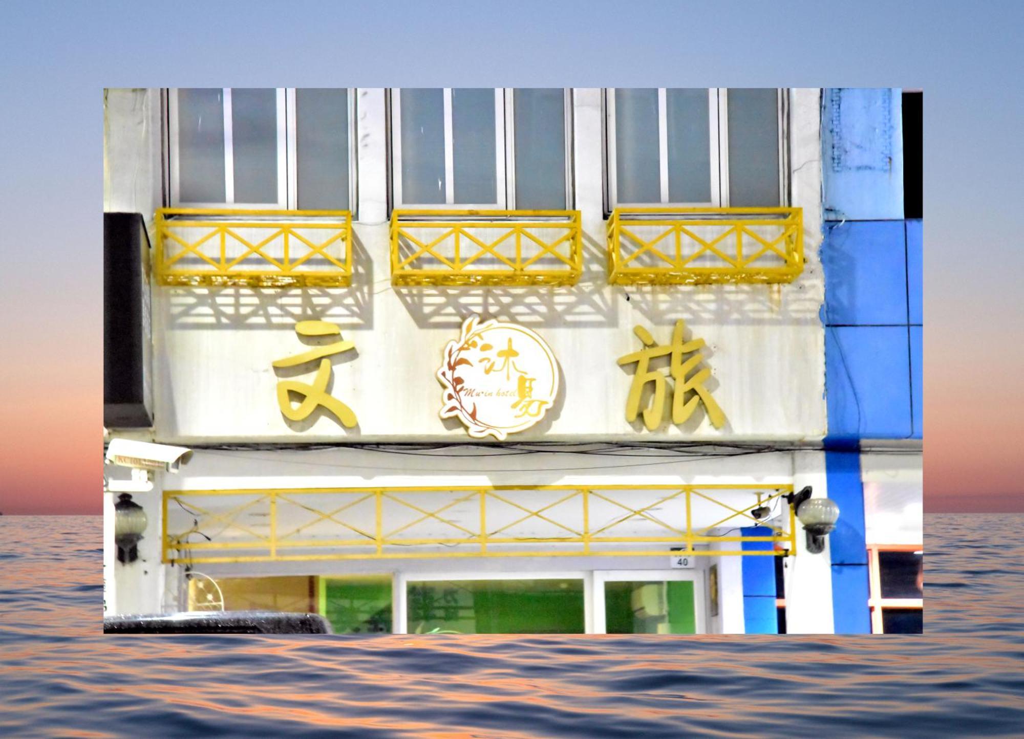 Mu-In Hotel Kaohsiung Extérieur photo